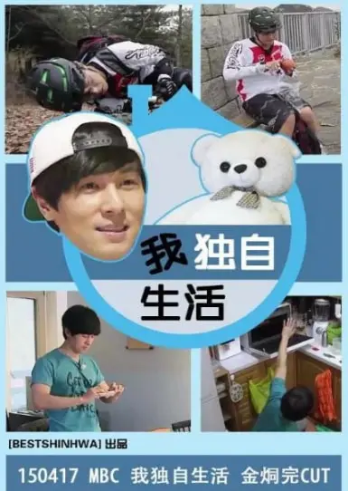 《我独自生活2025》：未来单身族的爆笑生存指南？内含深度孤独思考！