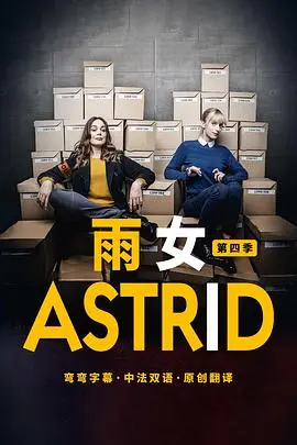 《雨女 第四季》：悬疑再升级，恐怖氛围拉满！探秘雨夜背后的秘密与人性挣扎