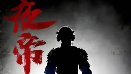 暗夜帝王，权谋天下！电影《夜帝》深度解析：一场关于欲望、背叛与救赎的史诗传奇！