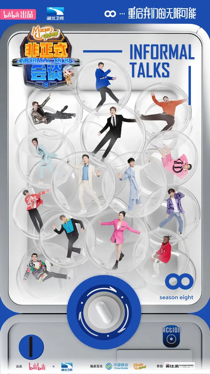 《非正式会谈 第八季》：爆笑回归！看各国代表犀利点评，聊遍天下奇闻趣事！