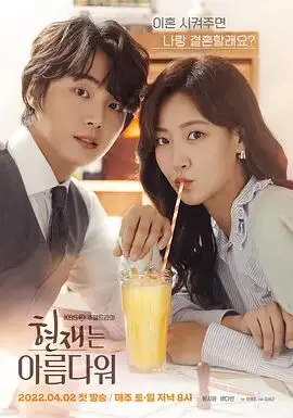 《现在很美丽》：一场关于爱、成长与自我认知的治愈系旅程，触动心底最柔软的角落