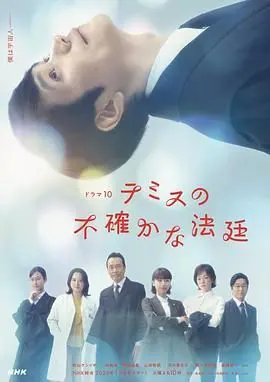 《忒弥斯的不确定法庭》：神明也得讲逻辑？当法律遇上神谕，这趟浑水你敢趟吗？