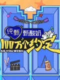 《100万个约定之宁安如梦》：古偶剧的天花板？还是营销号吹出来的神作？