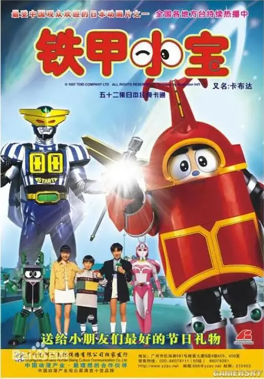 《铁甲小宝》：童年回忆杀！当铁甲战士们遇上爆笑冒险，谁才是真正的守护神？