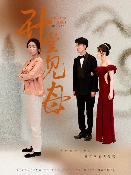 《升堂见母》：这短剧剧情离谱到家了！编剧脑洞大开，比利兹联vs西汉姆联还刺激！