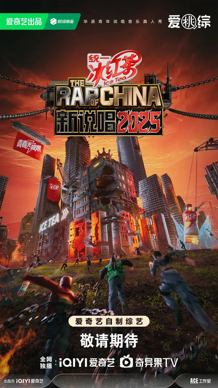 《新说唱2025》黑马出没！她自青楼后门来，却成全场最炸的Rapper！
